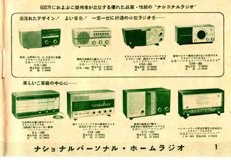 2021新発 1975年5月 ナショナル ＢＰシリーズ 照明器具のカタログ