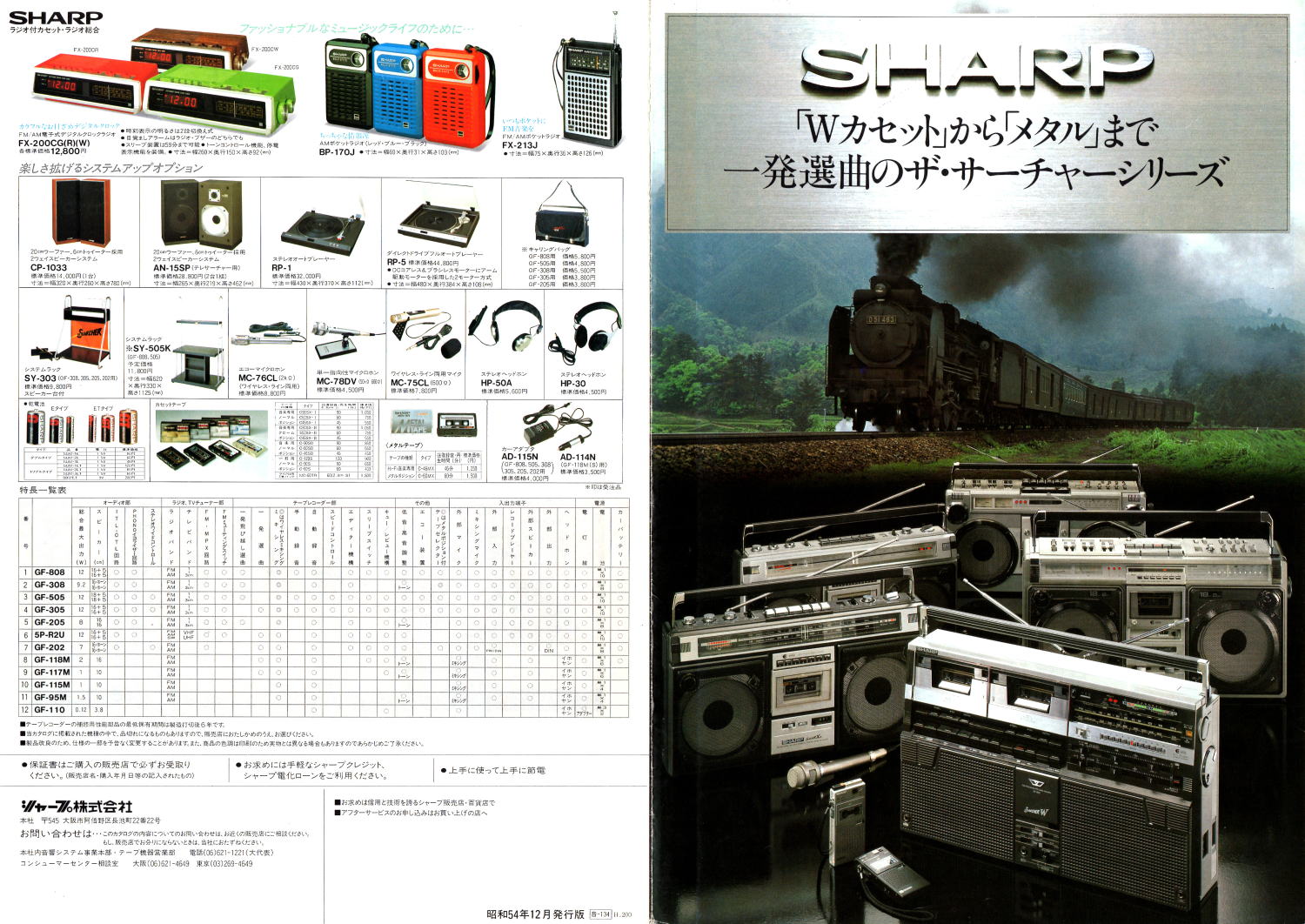 全てのアイテム ジャンク品 SHARP TV&Cassette ラジオ JC-TV10