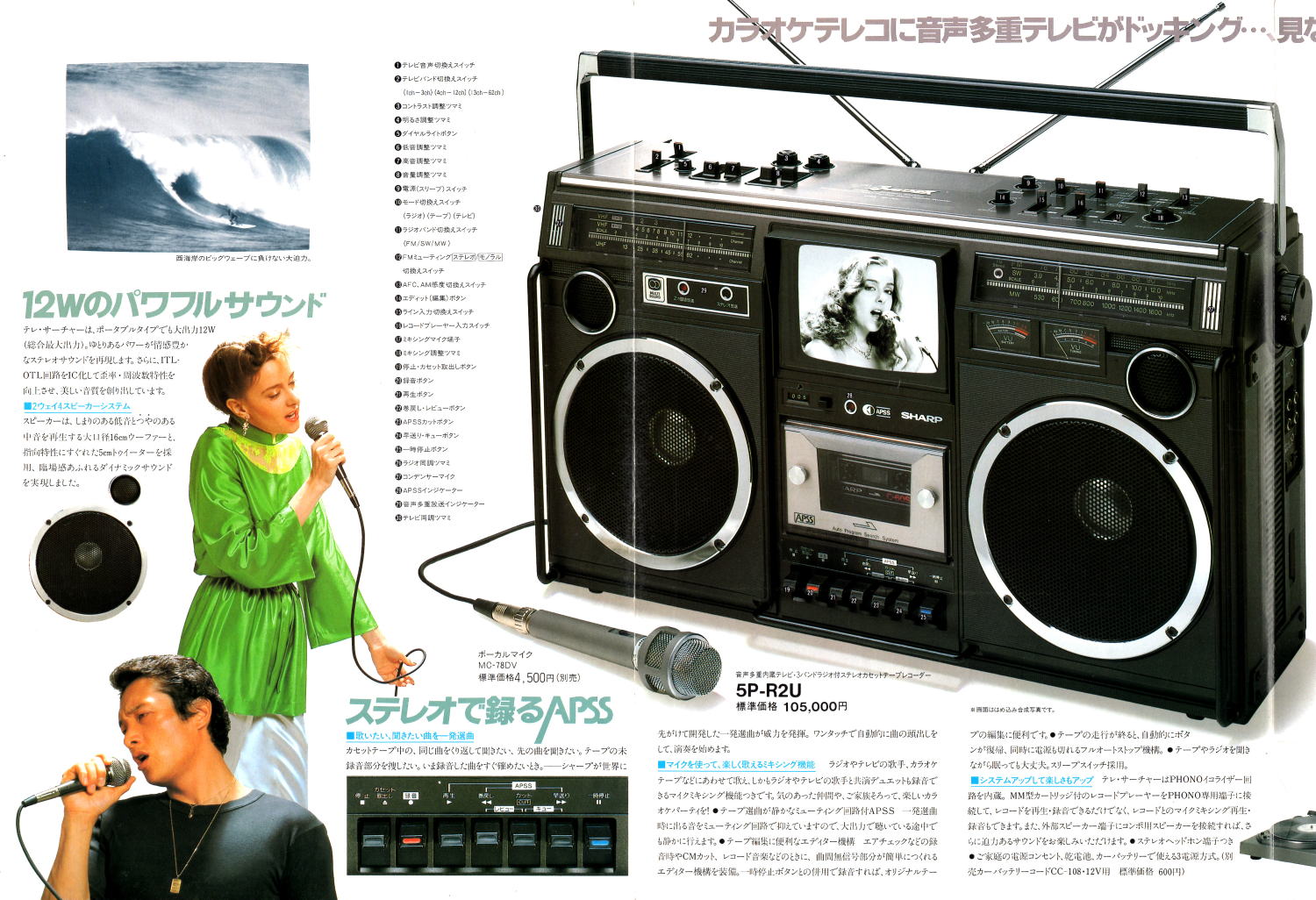 シャープ THE SEARCHER XL GF-205SB ラジカセ ラジオカセット不動です