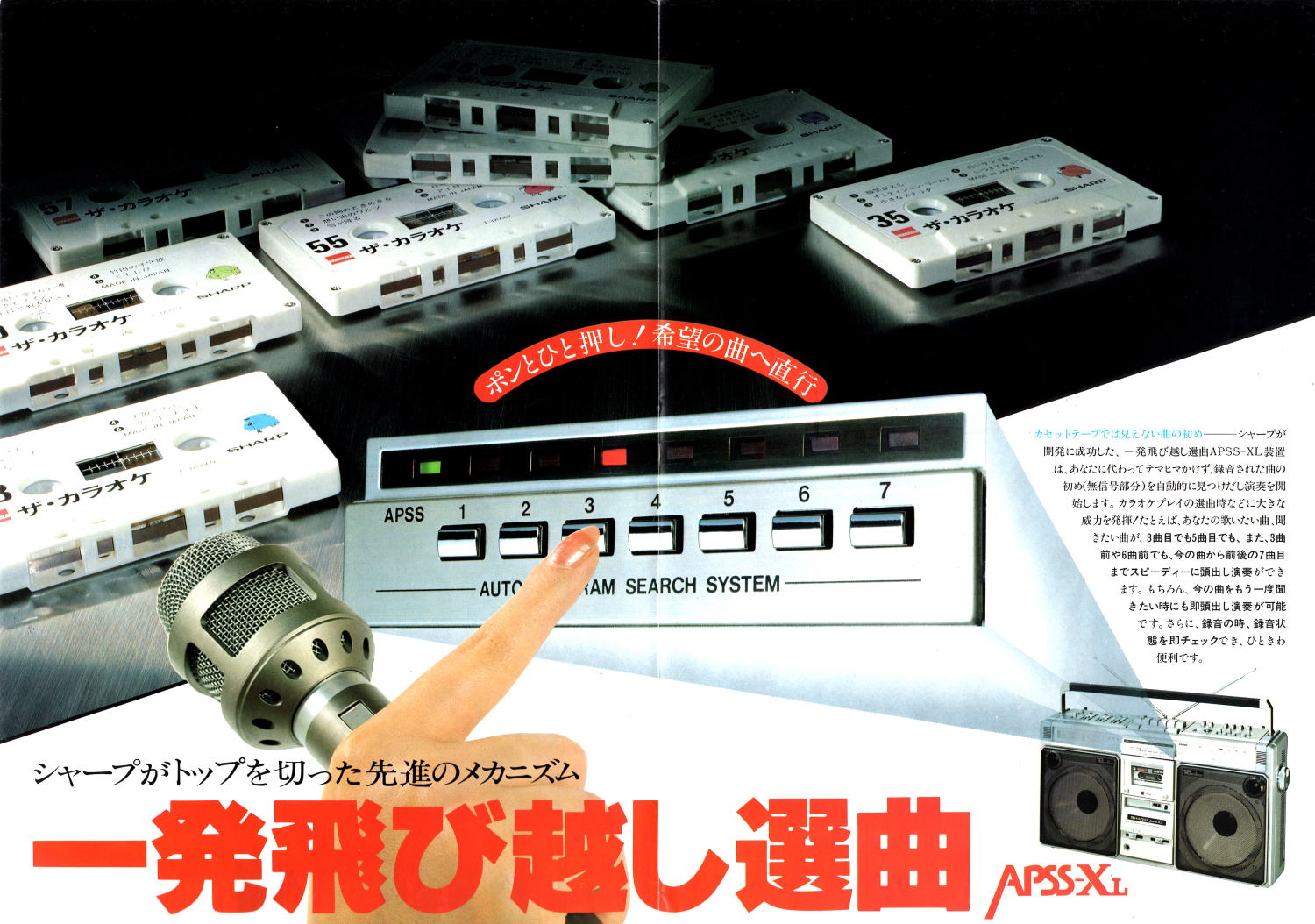 動作品 SHARP TV&Cassette ラジオ JC-TV10 - オーディオ機器