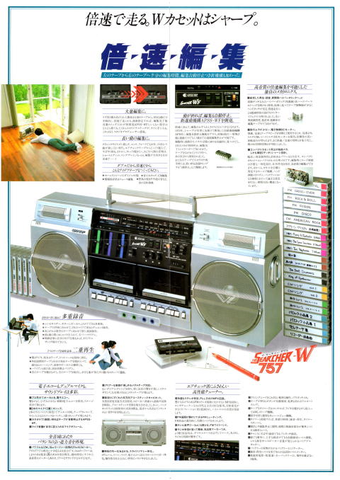 オーディオ機器 その他 SHARP・ラジオ・ラジオカセット 1981年（昭和56年）