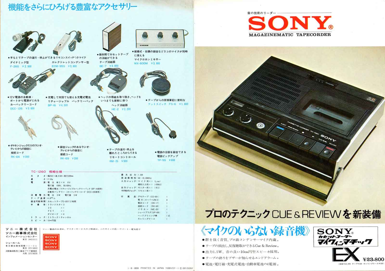 SONY カセットテープ AUTO SENSORのエンドアラーム