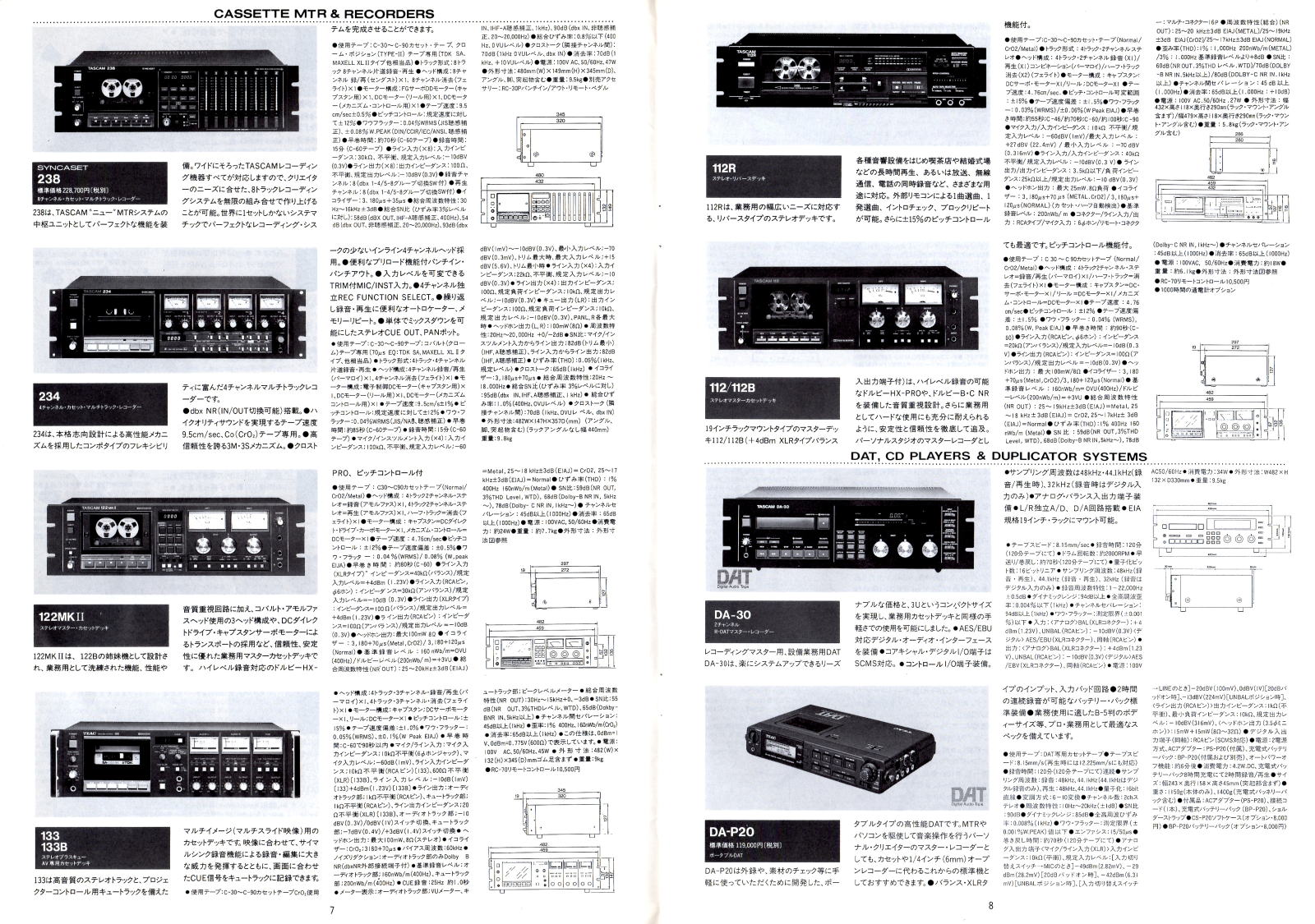 TEAC　１３３