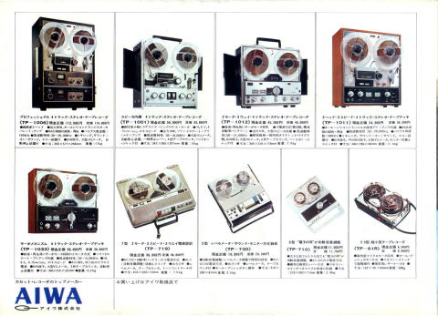 AIWA オーディオ機器 カタログ 関連資料 1968年（昭和43年）